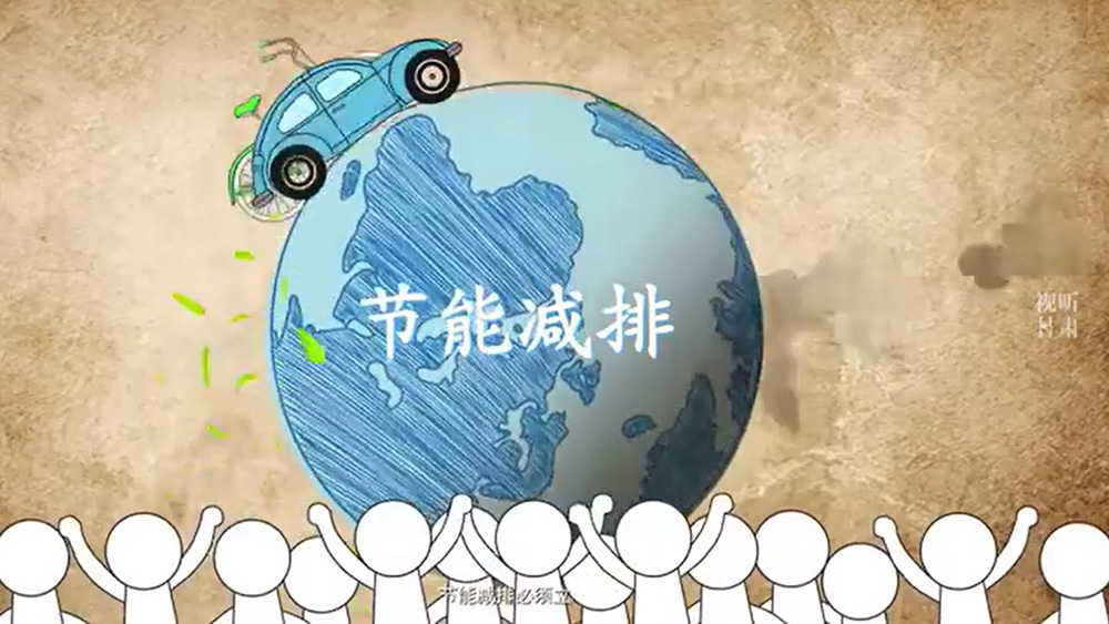 节能宣传周丨低碳生活 你我同行 今年全国节能宣传周的主题是“绿色转型，节能攻坚”